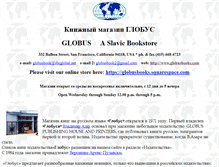 Tablet Screenshot of globusbooks.com